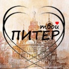 Размещение интеграции в Telegram. Логотип Телеграм канала @tvoy_st_peterburg