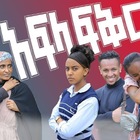 Advertising in Telegram. Telegram Channel logo "አፍላ ፍቅር" Advertising in Telegram. Telegram Channel logo @Afila_fker