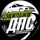 Размещение интеграции в Telegram. Логотип Телеграм канала "DPS VL | Владивосток, Приморье, Россия" Размещение интеграции в Telegram. Логотип Телеграм канала @dpsvl
