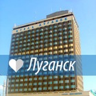 Размещение интеграции в Telegram. Логотип Телеграм канала "ЛУГАНСК онлайн Новости и события Луганск ЛНР" Размещение интеграции в Telegram. Логотип Телеграм канала @lugansk_online