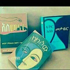 Advertising in Telegram. Telegram Channel logo "መፅሐፍ ብቻ" Advertising in Telegram. Telegram Channel logo @meshaf_bicha
