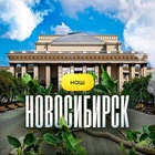 Размещение интеграции в Telegram. Логотип Телеграм канала "Наш Новосибирск" Размещение интеграции в Telegram. Логотип Телеграм канала Наш Новосибирск