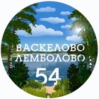 Размещение интеграции в Telegram. Логотип Телеграм канала Васкелово 54 Лемболово