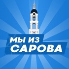 Размещение интеграции в Telegram. Логотип Телеграм канала @my_iz_sarova