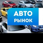Размещение интеграции в Telegram. Логотип Телеграм канала "3️⃣5️⃣6️⃣ Авторынок Самара" Размещение интеграции в Telegram. Логотип Телеграм канала 3️⃣5️⃣6️⃣ Авторынок Самара