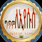 Advertising in Telegram. Telegram Channel logo "ግጥም ለኢየሱስ ️️️📖✍" Advertising in Telegram. Telegram Channel logo @gitim_alem