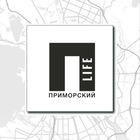 Размещение интеграции в Telegram. Логотип Телеграм канала "Приморский LIFE" Размещение интеграции в Telegram. Логотип Телеграм канала Приморский LIFE