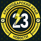 Размещение интеграции в Telegram. Логотип Телеграм канала "Молния Краснодар • Новости" Размещение интеграции в Telegram. Логотип Телеграм канала Молния Краснодар • Новости
