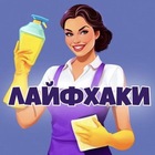 Размещение интеграции в Telegram. Логотип Телеграм канала "Практичные советы | Лайфхаки" Размещение интеграции в Telegram. Логотип Телеграм канала Практичные советы | Лайфхаки