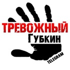 Размещение интеграции в Telegram. Логотип Телеграм канала "Тревожный Губкин" Размещение интеграции в Telegram. Логотип Телеграм канала @gubkih