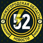 Размещение интеграции в Telegram. Логотип Телеграм канала "Молния Нижний Новгород • Новости" Размещение интеграции в Telegram. Логотип Телеграм канала Молния Нижний Новгород • Новости