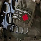 Размещение интеграции в Telegram. Логотип Телеграм канала "Медик в Каске" Размещение интеграции в Telegram. Логотип Телеграм канала @dobrovolsky_live