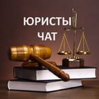 Размещение интеграции в Telegram. Логотип Телеграм канала @yuristrf1