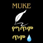 Advertising in Telegram. Telegram Channel logo @Muke_Poem