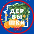 Размещение интеграции в Telegram. Логотип Телеграм канала @derbyshki_news