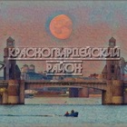 Размещение интеграции в Telegram. Логотип Телеграм канала "Красногвардейский район Live" Размещение интеграции в Telegram. Логотип Телеграм канала @krgarea