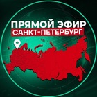 Размещение интеграции в Telegram. Логотип Телеграм канала Прямой Эфир | Питер