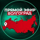 Размещение интеграции в Telegram. Логотип Телеграм канала Прямой Эфир | Волгоград