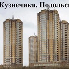 Размещение интеграции в Telegram. Логотип Телеграм канала "Кузнечики, Просторы и микрорайоны Подольска" Размещение интеграции в Telegram. Логотип Телеграм канала @kuznechikipodolsk