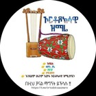 Advertising in Telegram. Telegram Channel logo "⛪️🤲ኦርቶዶክሳዊ ዝማሬ👏⛪️" Advertising in Telegram. Telegram Channel logo @mariyam_enate1