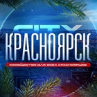 Размещение интеграции в Telegram. Логотип Телеграм канала "Красноярск City" Размещение интеграции в Telegram. Логотип Телеграм канала Красноярск City