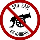Размещение интеграции в Telegram. Логотип Телеграм канала @eto_vam_ne_pushkin