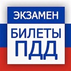 Размещение интеграции в Telegram. Логотип Телеграм канала "🚥 ПДД 2025 / БИЛЕТЫ / ТЕОРИЯ🚥" Размещение интеграции в Telegram. Логотип Телеграм канала @pdd_easy