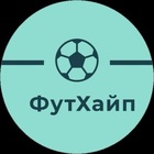 Размещение интеграции в Telegram. Логотип Телеграм канала "ФутХайп" Размещение интеграции в Telegram. Логотип Телеграм канала @futhype