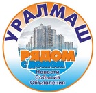Размещение интеграции в Telegram. Логотип Телеграм канала "Уралмаш Екатеринбург" Размещение интеграции в Telegram. Логотип Телеграм канала @uralmashekb
