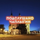 Размещение интеграции в Telegram. Логотип Телеграм канала "Новости Чаплыгина Липецкой области" Размещение интеграции в Telegram. Логотип Телеграм канала @chapligin48