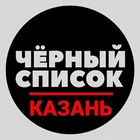 Размещение интеграции в Telegram. Логотип Телеграм канала @kazanspisok