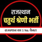 Advertising in Telegram. Telegram Channel logo "Rajasthan 4th Grade Exam 2025 (चतुर्थ श्रेणी भर्ती )" Advertising in Telegram. Telegram Channel logo @Rajasthan_4th_Grade_Exam