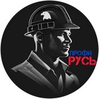 Размещение интеграции в Telegram. Логотип Телеграм канала "ПРОФИ РУСЬ" Размещение интеграции в Telegram. Логотип Телеграм канала @PROFIRUSI