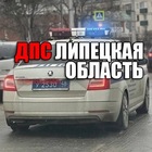 Размещение интеграции в Telegram. Логотип Телеграм канала "ДПС Липецкая область" Размещение интеграции в Telegram. Логотип Телеграм канала @lipetskobldps