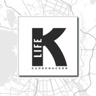Размещение интеграции в Telegram. Логотип Телеграм канала "Калининский LIFE" Размещение интеграции в Telegram. Логотип Телеграм канала Калининский LIFE