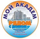 Размещение интеграции в Telegram. Логотип Телеграм канала "Академический Екатеринбург" Размещение интеграции в Telegram. Логотип Телеграм канала @akadem1ekb