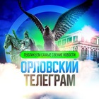 Размещение интеграции в Telegram. Логотип Телеграм канала "ОРЛОВСКИЙ ТЕЛЕГРАМ 🦅" Размещение интеграции в Telegram. Логотип Телеграм канала ОРЛОВСКИЙ ТЕЛЕГРАМ 🦅