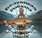 Размещение интеграции в Telegram. Логотип Телеграм канала Безумная Рыбалка 🐟🦈