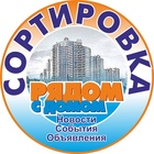 Размещение интеграции в Telegram. Логотип Телеграм канала "Сортировка Екатеринбург" Размещение интеграции в Telegram. Логотип Телеграм канала @sortekb