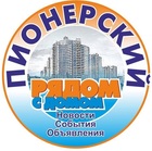 Размещение интеграции в Telegram. Логотип Телеграм канала "Пионерский Екатеринбург" Размещение интеграции в Telegram. Логотип Телеграм канала @pionerskiyekb