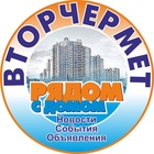 Размещение интеграции в Telegram. Логотип Телеграм канала "Вторчермет Екатеринбург" Размещение интеграции в Telegram. Логотип Телеграм канала @vtorchermetekb