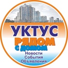 Размещение интеграции в Telegram. Логотип Телеграм канала "Уктус Екатеринбург" Размещение интеграции в Telegram. Логотип Телеграм канала @uktusekb1