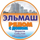 Размещение интеграции в Telegram. Логотип Телеграм канала "Эльмаш Екатеринбург" Размещение интеграции в Telegram. Логотип Телеграм канала @elmashekb