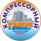 Размещение интеграции в Telegram. Логотип Телеграм канала "Компрессорный Екатеринбург" Размещение интеграции в Telegram. Логотип Телеграм канала @komprekb