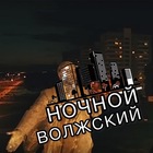 Размещение интеграции в Telegram. Логотип Телеграм канала "Ночной Волжский" Размещение интеграции в Telegram. Логотип Телеграм канала Ночной Волжский