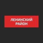 Размещение интеграции в Telegram. Логотип Телеграм канала "Ленинский район" Размещение интеграции в Telegram. Логотип Телеграм канала Ленинский район