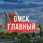 Размещение интеграции в Telegram. Логотип Телеграм канала Омск LIVE