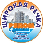 Размещение интеграции в Telegram. Логотип Телеграм канала "Широкая речка. Мичуринский Екатеринбург" Размещение интеграции в Telegram. Логотип Телеграм канала @shrechkaekb