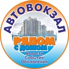 Размещение интеграции в Telegram. Логотип Телеграм канала "Автовокзал Екатеринбург" Размещение интеграции в Telegram. Логотип Телеграм канала @avokzalekb