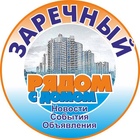 Размещение интеграции в Telegram. Логотип Телеграм канала "Заречный Екатеринбург" Размещение интеграции в Telegram. Логотип Телеграм канала @zarechniyekb